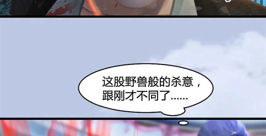 第169话 林逸筑暴走！ 第37页