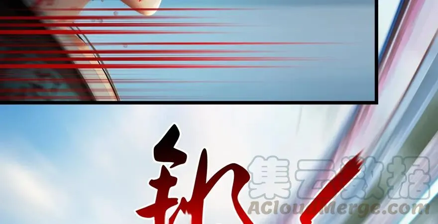 第169话 林逸筑暴走！ 第41页