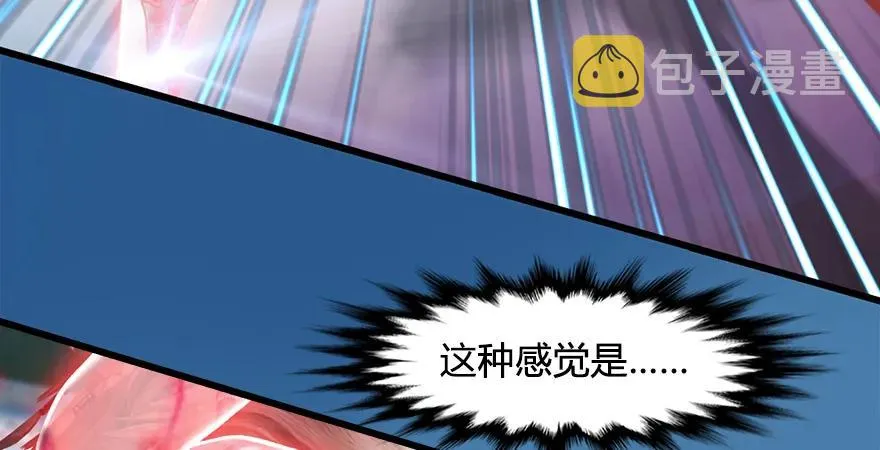 第169话 林逸筑暴走！ 第44页