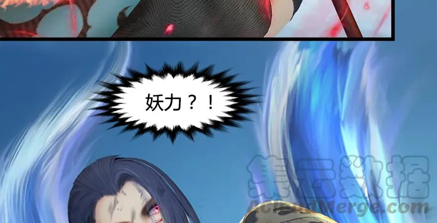 第169话 林逸筑暴走！ 第46页