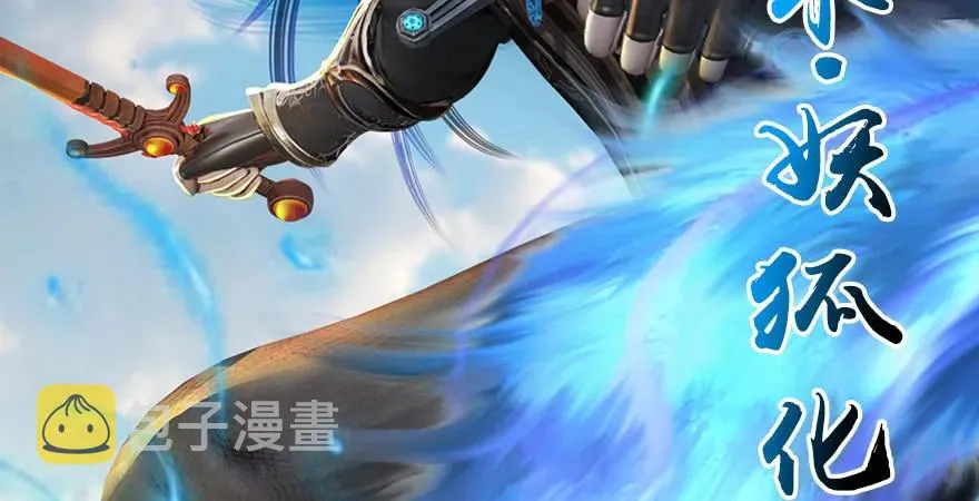 第169话 林逸筑暴走！ 第48页