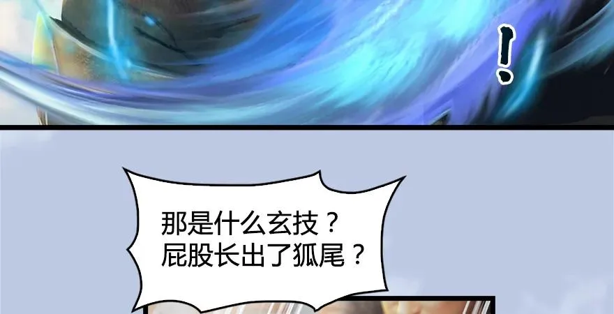 第169话 林逸筑暴走！ 第49页