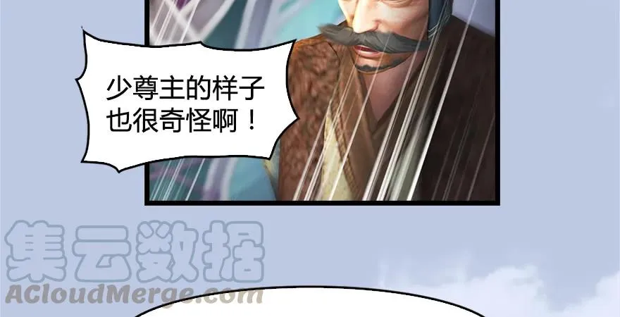第169话 林逸筑暴走！ 第51页