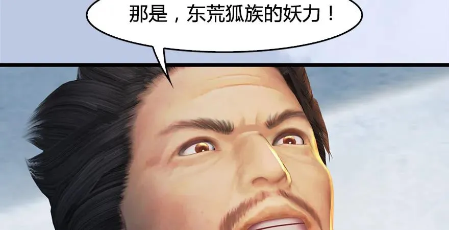 第169话 林逸筑暴走！ 第52页