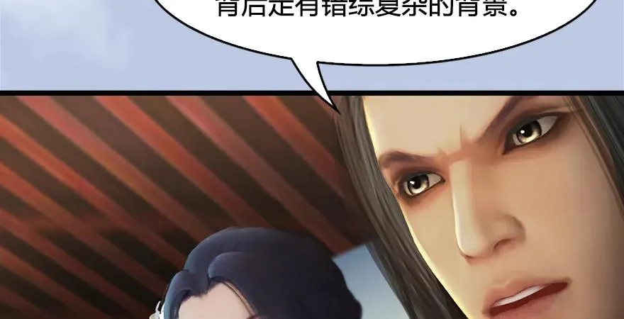 第169话 林逸筑暴走！ 第54页