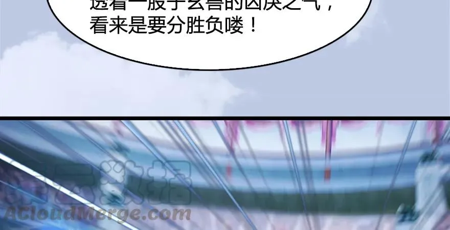 第169话 林逸筑暴走！ 第56页