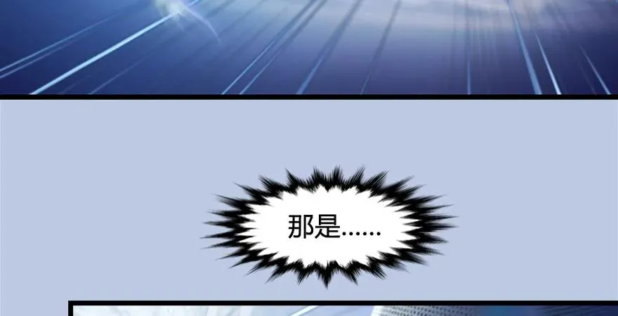 第169话 林逸筑暴走！ 第58页