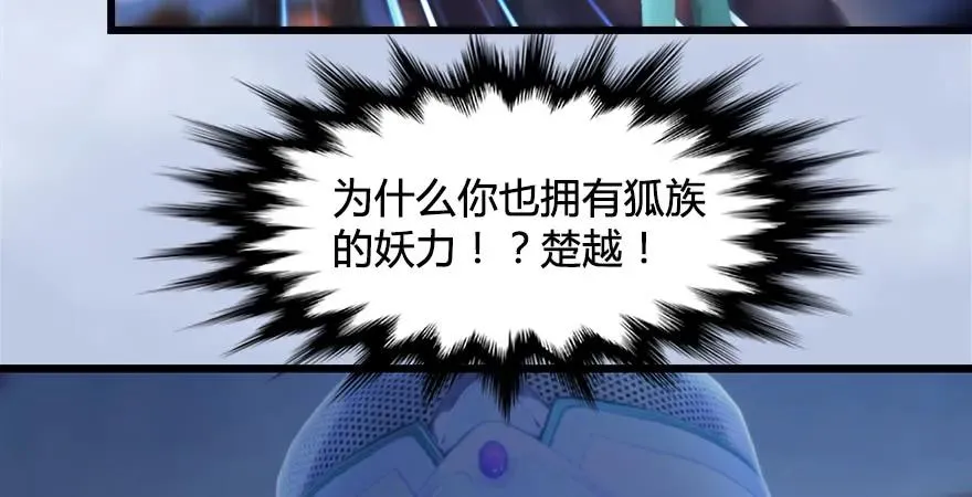 第169话 林逸筑暴走！ 第60页