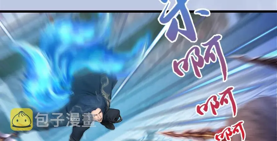 第169话 林逸筑暴走！ 第63页