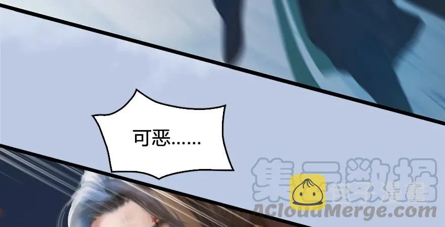 第169话 林逸筑暴走！ 第76页