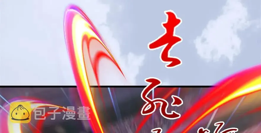 第169话 林逸筑暴走！ 第78页