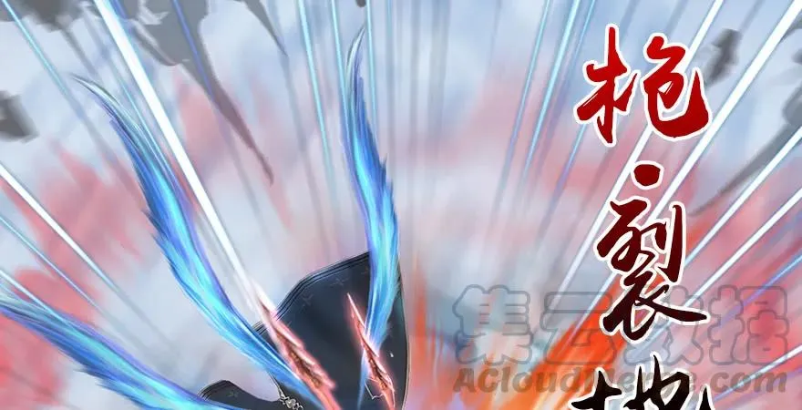第169话 林逸筑暴走！ 第86页