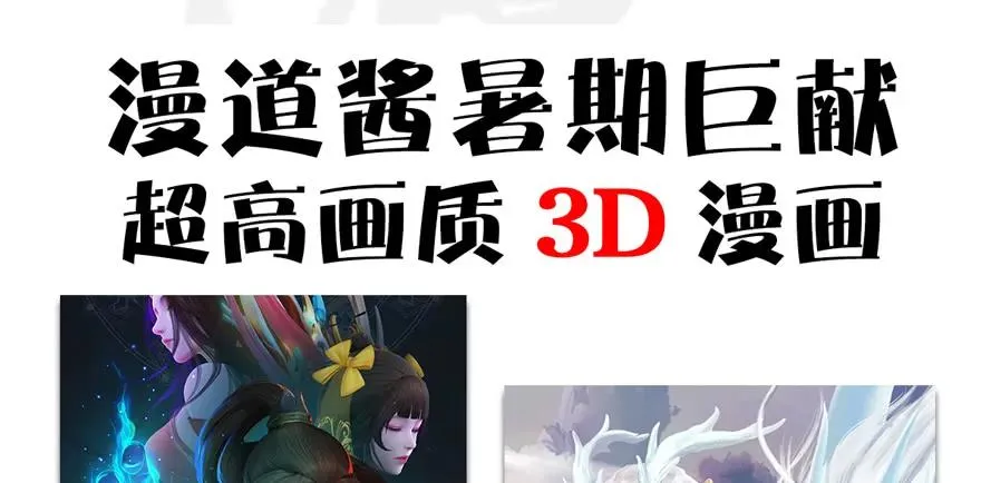 第169话 林逸筑暴走！ 第99页