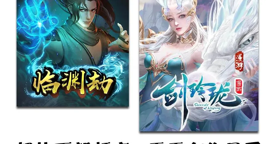 第169话 林逸筑暴走！ 第100页