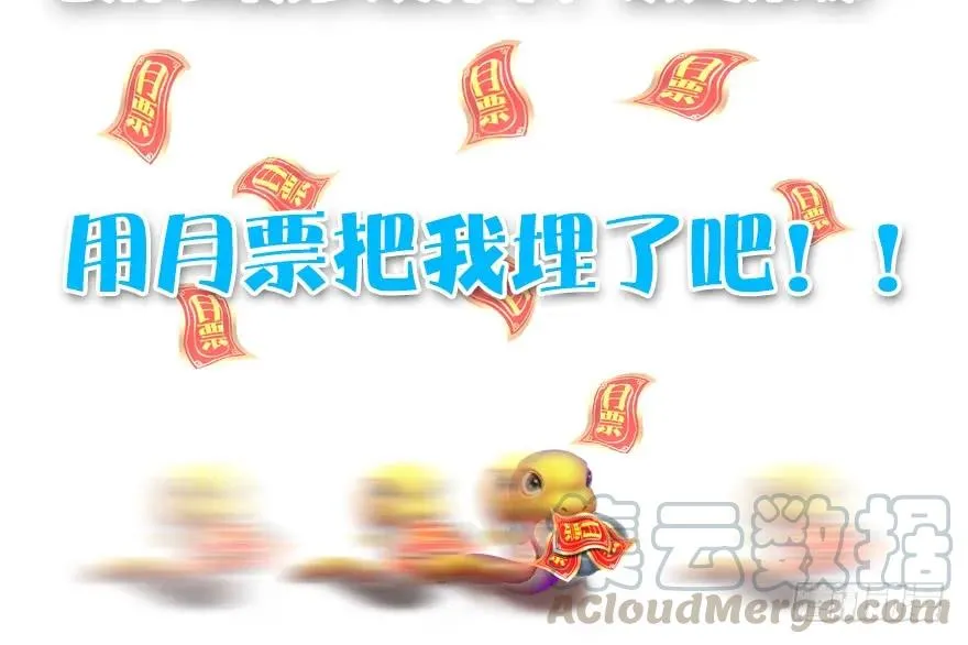 第169话 林逸筑暴走！ 第106页