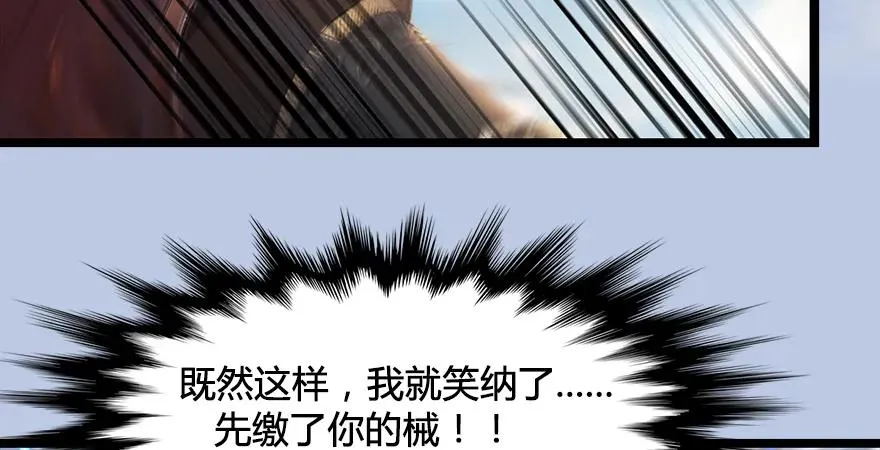 第170话：夺冠！ 第28页
