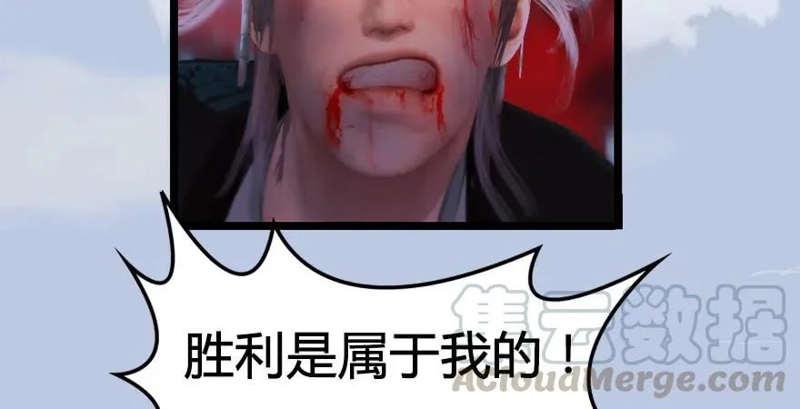 第170话：夺冠！ 第46页