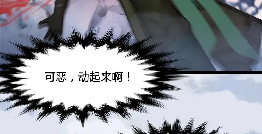第170话：夺冠！ 第54页