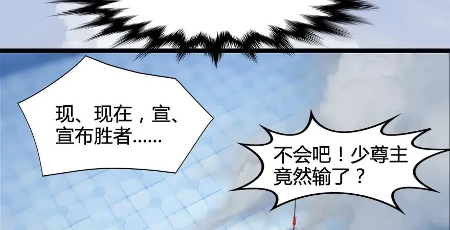 第170话：夺冠！ 第58页