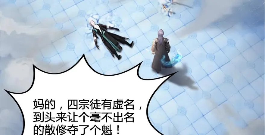 第170话：夺冠！ 第59页