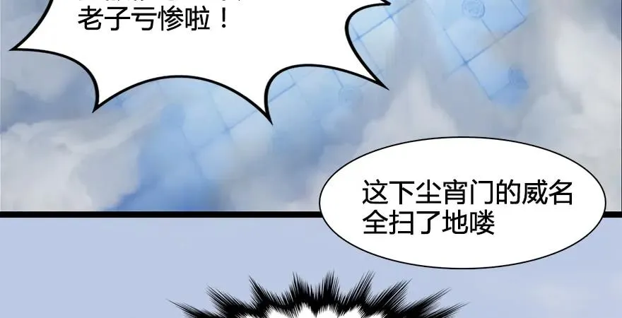 第170话：夺冠！ 第60页