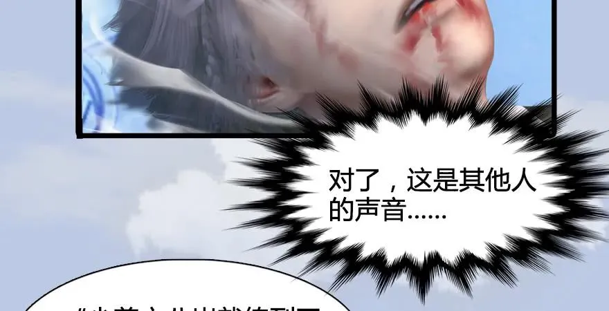 第170话：夺冠！ 第62页