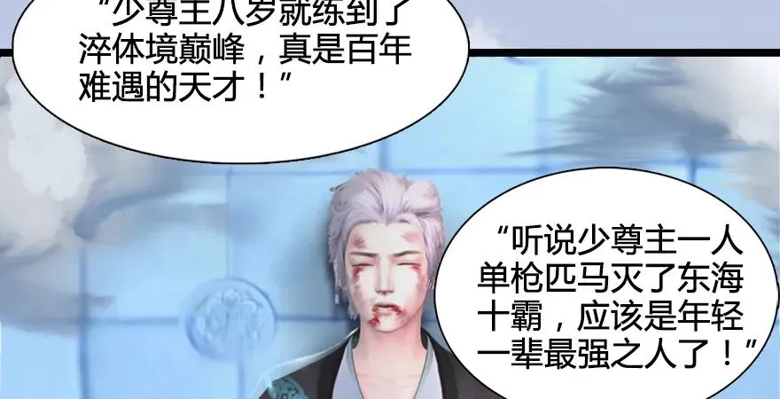 第170话：夺冠！ 第63页