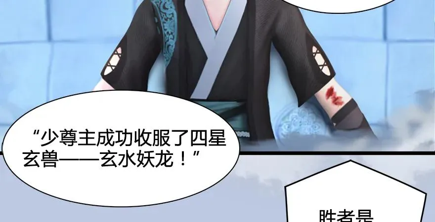 第170话：夺冠！ 第64页