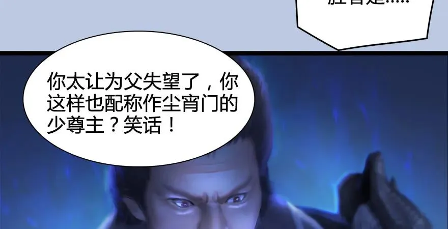 第170话：夺冠！ 第65页