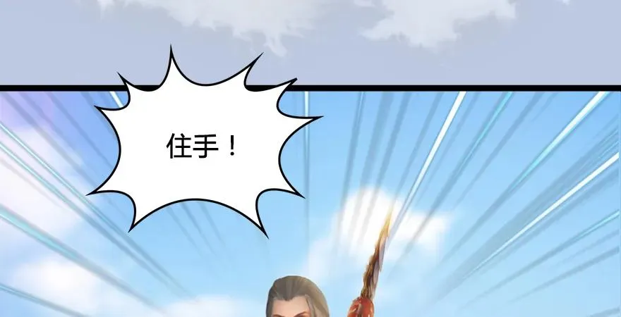 第170话：夺冠！ 第73页