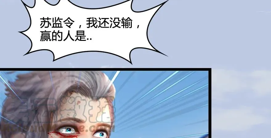 第170话：夺冠！ 第76页