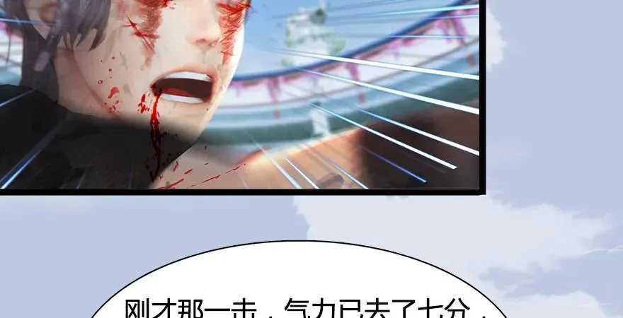 第170话：夺冠！ 第77页