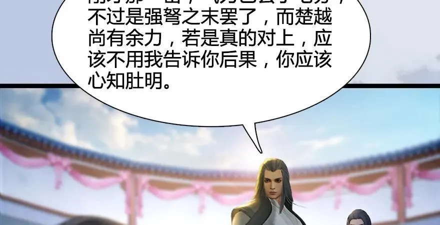 第170话：夺冠！ 第78页