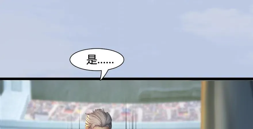 第170话：夺冠！ 第80页