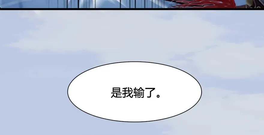 第170话：夺冠！ 第82页