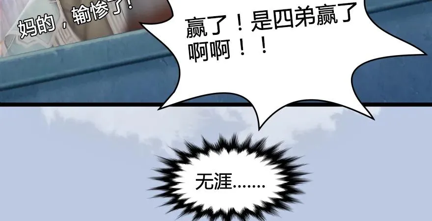 第170话：夺冠！ 第85页