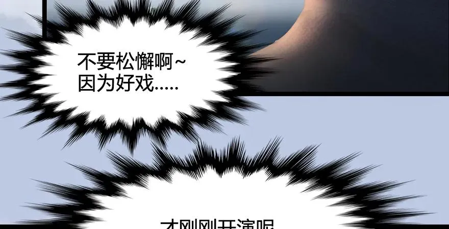 第170话：夺冠！ 第87页