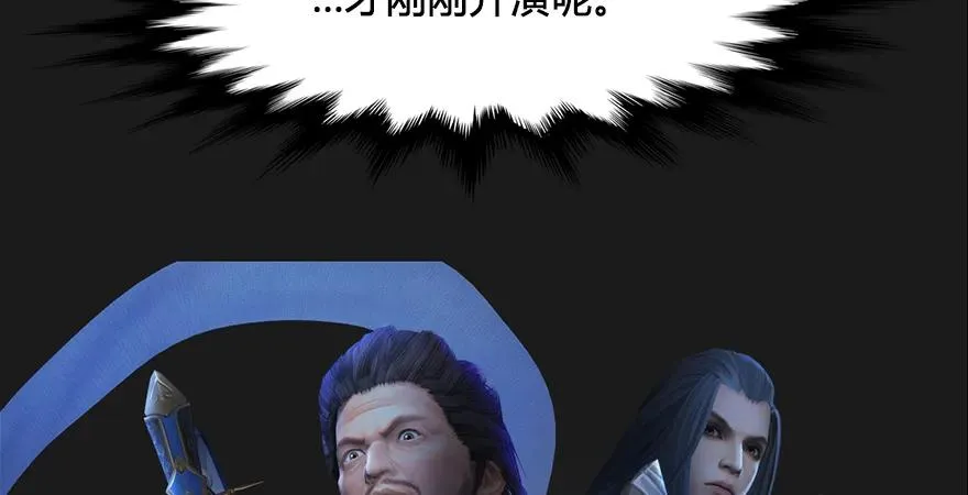 第170话：夺冠！ 第88页