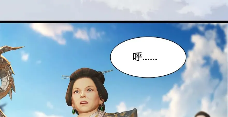 第170话：夺冠！ 第95页