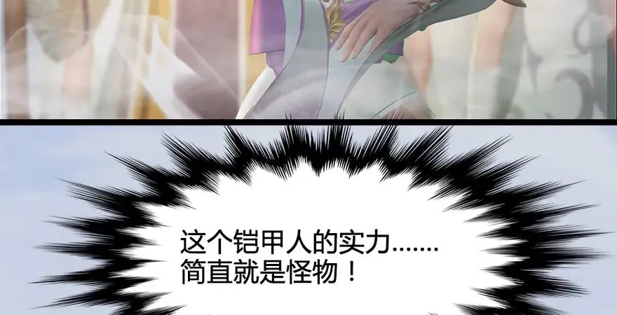 第170话：夺冠！ 第97页
