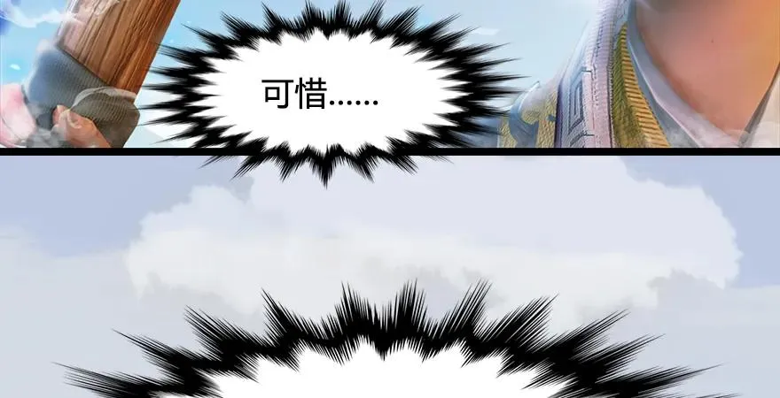 第170话：夺冠！ 第99页