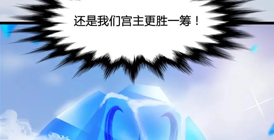 第170话：夺冠！ 第100页