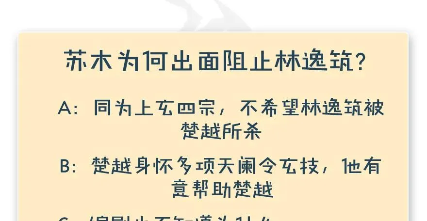 第170话：夺冠！ 第104页