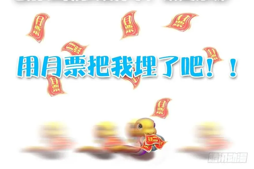 第170话：夺冠！ 第109页