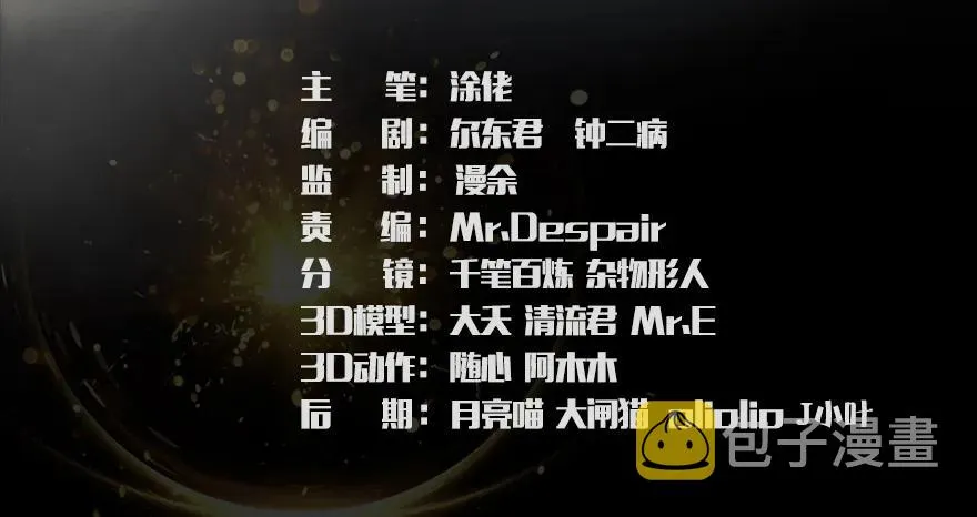 第171话：闭小月变身！ 第4页