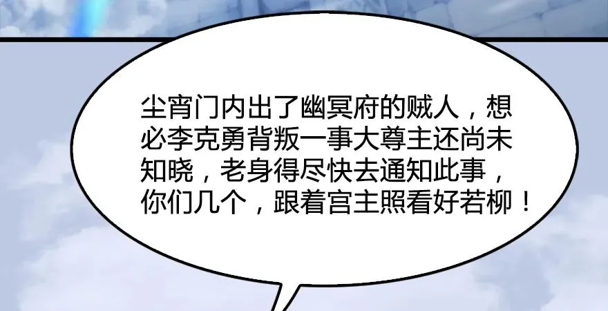 第171话：闭小月变身！ 第12页