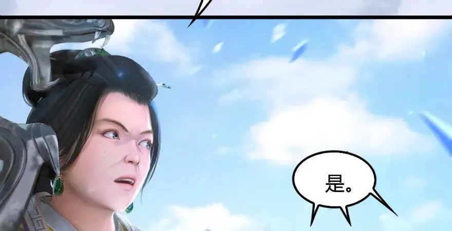 第171话：闭小月变身！ 第13页