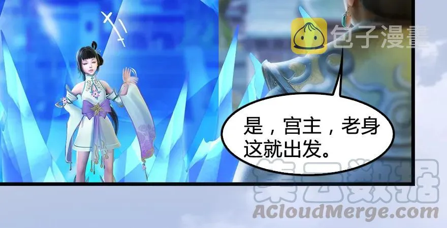 第171话：闭小月变身！ 第16页