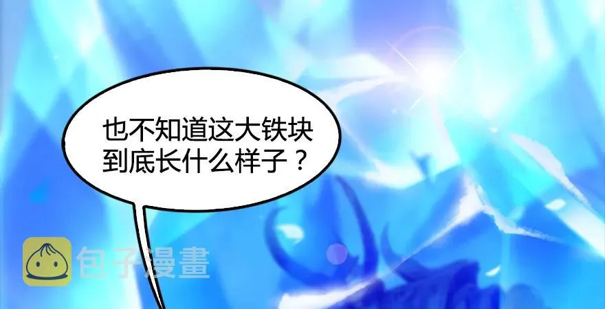 第171话：闭小月变身！ 第19页