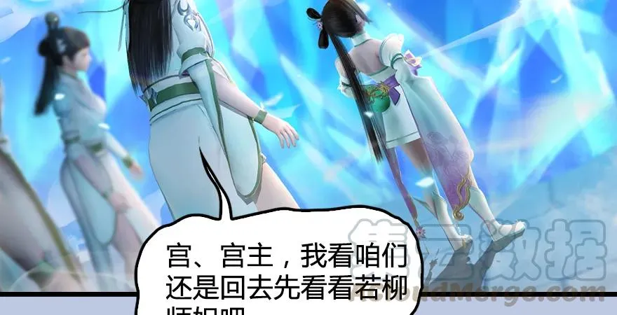 第171话：闭小月变身！ 第21页